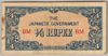 [Burma 1/4 Rupee]