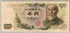 [Japan 1,000 Yen]