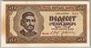 [Serbia 50 Dinara]