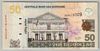 [Suriname 50 Dollar]