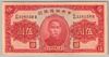 [China 5 Yuan]