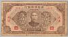 [China 500 Yuan]
