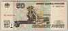 [Russia 50 Rubles]