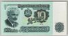 [Bulgaria 10 Leva]