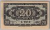 [Bulgaria 20 Leva]