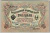 [Russia 3 Rubles]