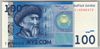 [Kyrgyzstan 100 Som]