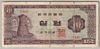 [Korea, South 10 Won]