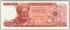 [Greece 100 Drachmai]