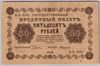[Russia 50 Rubles]