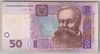 [Ukraine 50 Hryven]