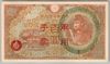[China 100 Yen]
