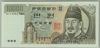 [Korea, South 10,000 Won]