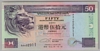 [Hong Kong 50 Dollars]
