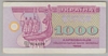 [Ukraine 1,000 Karbovantsiv]