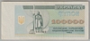 [Ukraine 100,000 Karbovantsiv]