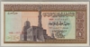 [Egypt 1 Pound]