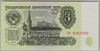 [Russia 3 Rubles]
