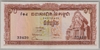 [Cambodia 10 Riels]
