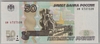 [Russia 50 Rubles]