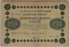 [Russia 250 Rubles]