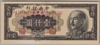 [China 1,000 Gold Yuan]
