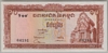 [Cambodia 10 Riels]