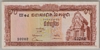 [Cambodia 10 Riels]