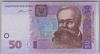 [Ukraine 50 Hryven]