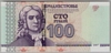[Transnistria 100 Rublei]