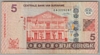 [Suriname 5 Dollar]
