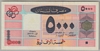 [Lebanon 5,000 Livres]