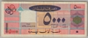 [Lebanon 5,000 Livres]