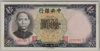 [China 10 Yuan]