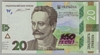 [Ukraine 20 Hryven]