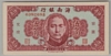 [China 50 Cents]