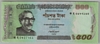 [Bangladesh 500 Taka]