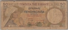 [Greece 50 Drachmai]