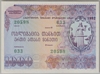 [Georgia 1,000 Rubles]