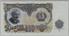 [Bulgaria 200 Leva]