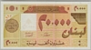 [Lebanon 20,000 Livres]