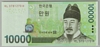 [Korea, South 10,000 Won]