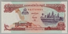 [Cambodia 500 Riels]