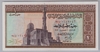 [Egypt 1 Pound]