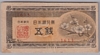 [Japan 5 Sen]