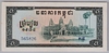 [Cambodia 5 Riels]