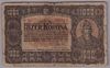 [Hungary 1,000 Korona]