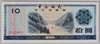 [China 10 Yuan]
