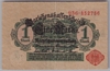 [Germany 1 Mark]