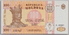 [Moldova 100 Lei]
